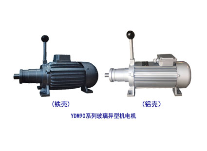 YDM90系列 玻璃鐵殼/鋁殼異型機(jī)電機(jī)